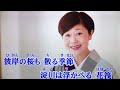 浪花恋おんな/神野美伽(カバ:麗卿)