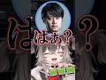 からあげクンレギュラー差別をするちーたま達にキレるk4sen【龍巻ちせ/ぶいすぽ/切り抜き】