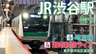 埼京線・湘南新宿ライン【JR渋谷駅】2021.1.東京都渋谷区道玄坂