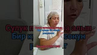 Артроз Плечевого Сустава рек Лечение Пиявками.Бишкек 0708711902