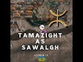 تمازيغت أساوالغ Awa Kighd Lkharij Nani Mas Tsawalt 