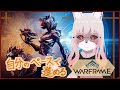 【Warframe】のんびり雑談しながら適当なコンテンツ作業🦊【Vtuber/夜見沢白廉】
