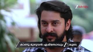 Kudumbashree Sharada Ep - 1380 Preview Jan 28 2026 Zee Keralam