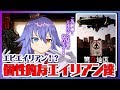 【第9地区】地球に墜落したエイリアンと暮らす世界を通して描く！ 難民問題、人種差別、そして...【映画紹介】