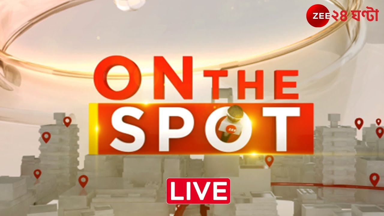 OnTheSpot@ 12PM LIVE | Zee 24 Ghanta Live | Bangla News | Today News ...
