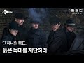 하얼빈 - 전문가 심층 리뷰 및 관람 포인트 5 예고편 썸네일