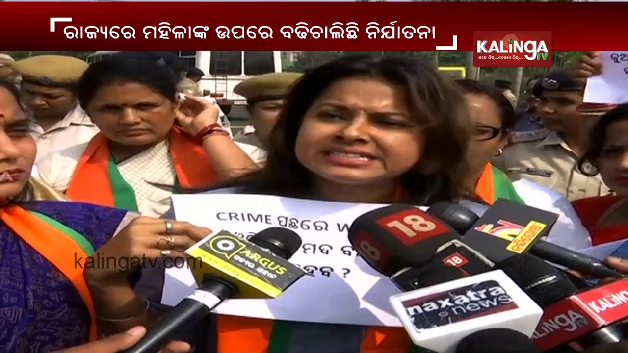 Clash Of Police With BJP Women's Wing At Bhubaneswar Airport Road