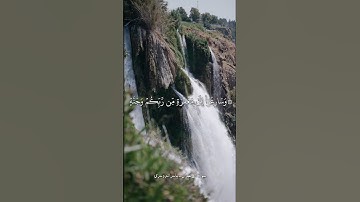 وَسَارِعُوٓاْ إِلَىٰ مَغۡفِرَةٖ مِّن رَّبِّكُمۡ | ياسر الدوسري سوره | سورة آل عمران