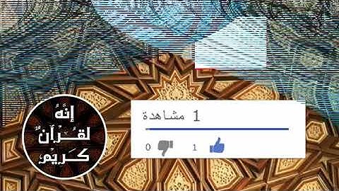 ما تيسر من سورة النساء القارئ رعد الكردي