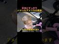 日本旅行にすっかりハマったアメリカの家族👶