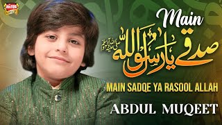 New Naat 2023 || Mujh Pe Maula Ka Karam Hai || Abdul Muqeet || Official Video || Heera Gold