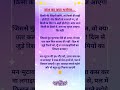 😟 कल का क्या भरोसा #quotes #motivation #emotional #sad #shorts #ytshort #trendingshorts