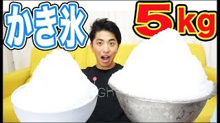 ５kgのかき氷を引いたカードの食材で食べ切ろう！！