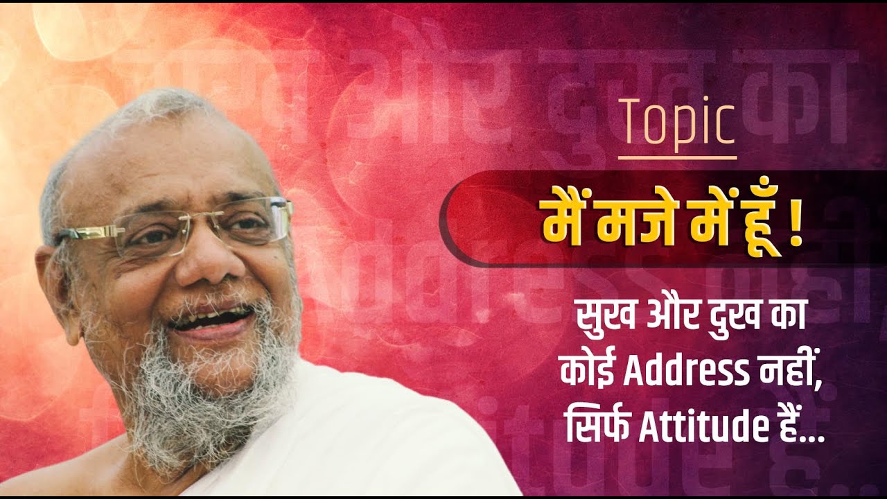 Mai Majeme hu  | Dhulia Day 14 | LIVE | 3 July 2024