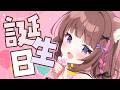 【生誕祭】お誕生日会💗おめでとうください❣もぐもぐするぞぉ~っ🎈