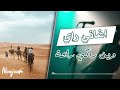 راي شبيه شاب خالد وين راكي رايحة Cheb Khalid راي شبيه شاب خالد وين راكي رايحة Cheb Khalid