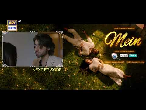 Mein | Episode 29 | Teaser | Wahaj Ali | Ayeza Khan | Ary Digital
