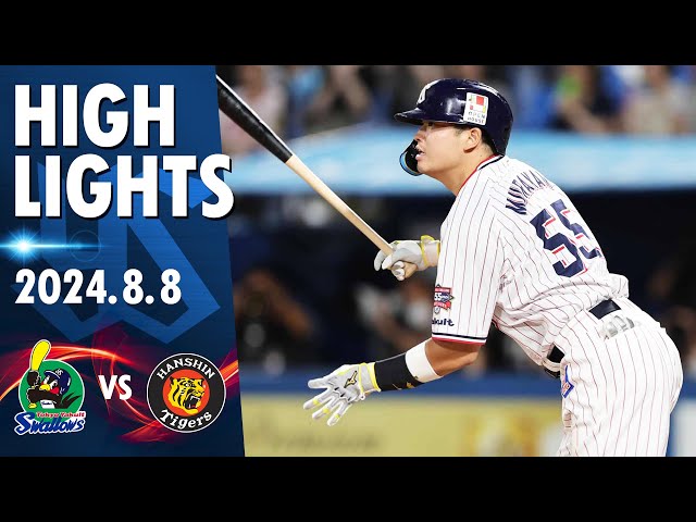スワローズ活躍シーン】村上宗隆選手が2点タイムリー｜8月8日 東京