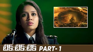 Tik Tik Tik Latest Telugu Full Movie 4K | Jayam Ravi | Nivetha Pethuraj | Part 1 | Mango Videos