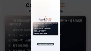 一句話讓 Claude 整理好你的亂資料夾:Cowork 三步實戰