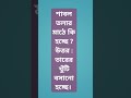 ##education #bengali #slst #tet #class10 #bengalisubject