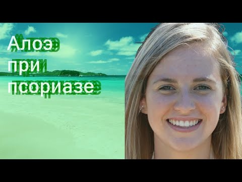Алоэ при псориазе в домашних условиях