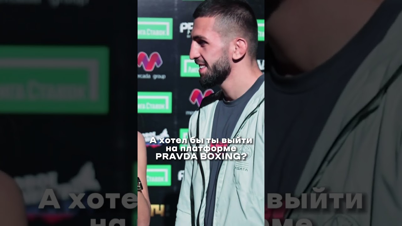 Дебют АЛАНА САЛАМОВА на Pravda Boxing?