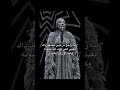 ليههه راجععع منن تبيي عاشققك ذاك الغبيي 