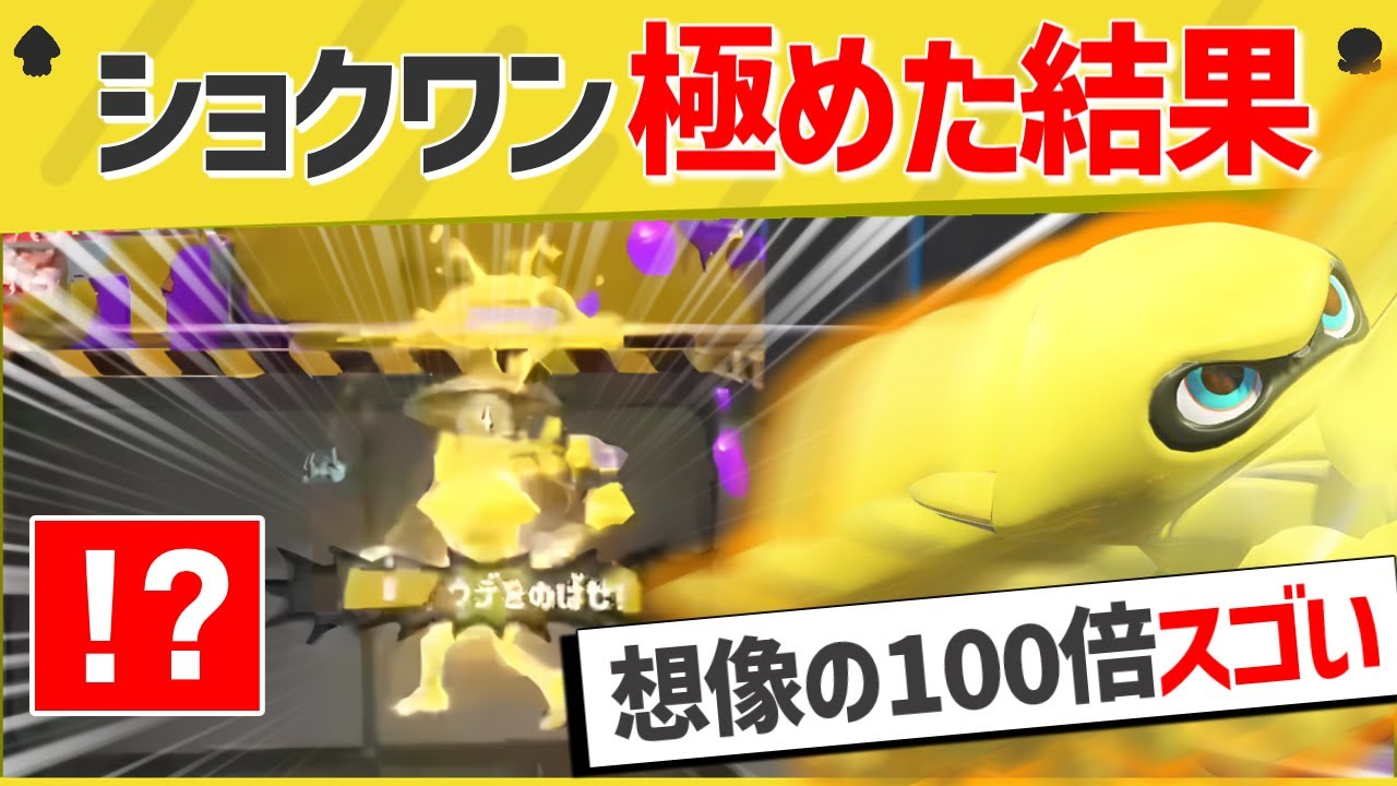 【天才】異次元の神業でキルしていくショクワンダーがガチでヤバすぎた！【スプラトゥーン３】【スプラトゥーン面白クリップ集】【ゆっくり実況】