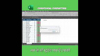 Excel Magic: Highlight Pass/Fail with Conditional Formatting (Hindi) #datacleaning #excelshortcuts