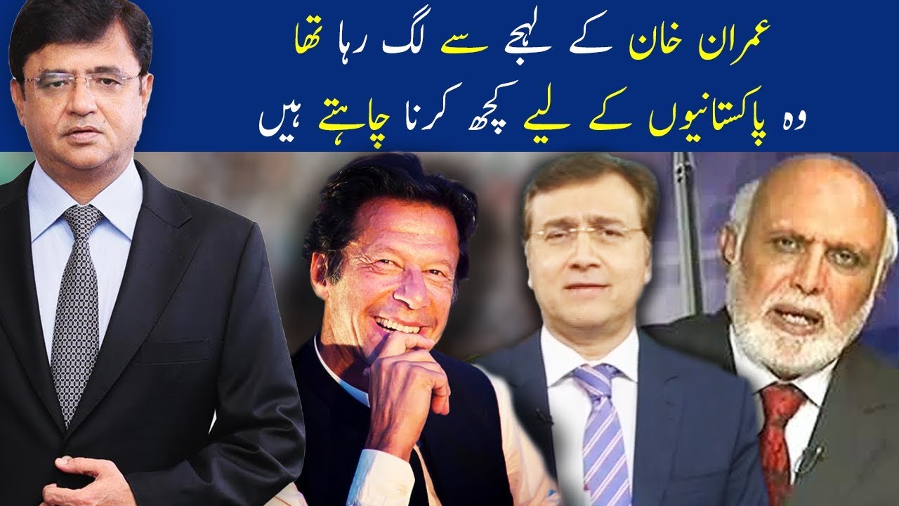 Election Special Transmission With Kamran Khan | Elections 2018 Pakistan | 26 July 2018 | Dunya News