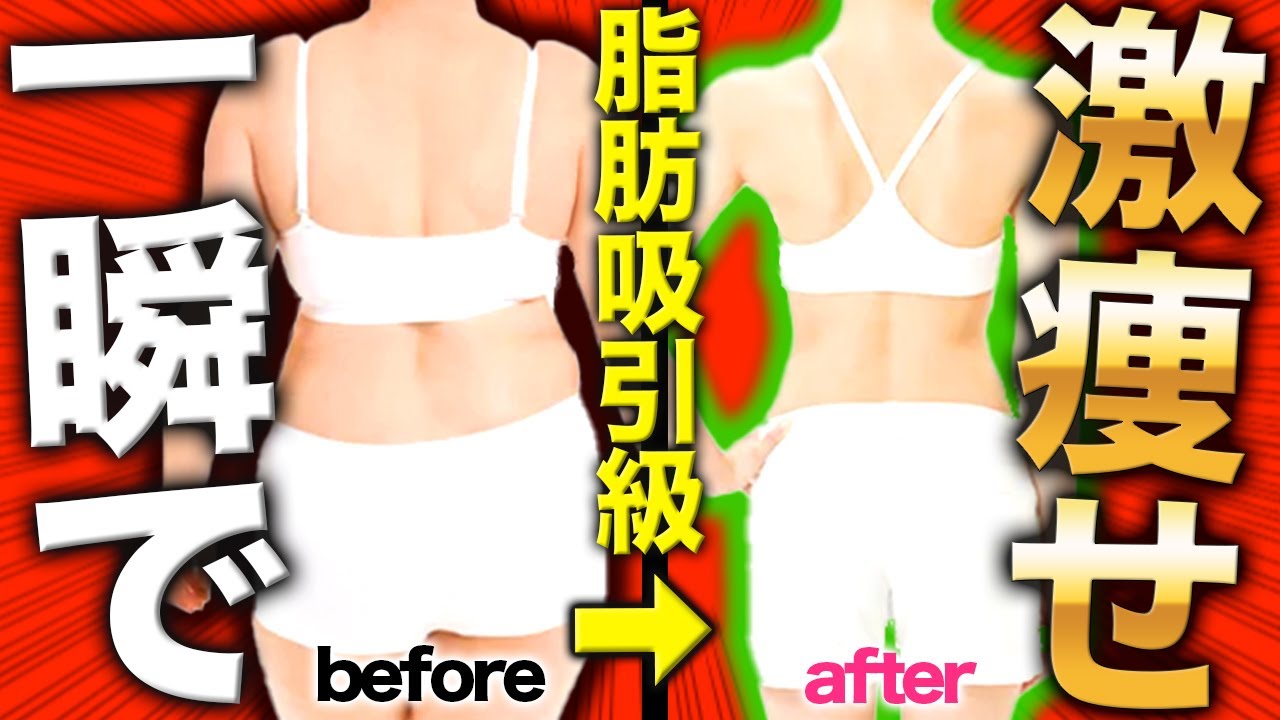 脂肪吸引級 最新 二の腕を一瞬で細くする方法 的youtube视频效果分析报告 Noxinfluencer