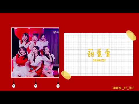 [THAISUB/PINYIN] 甜蜜蜜｜Tian mimi