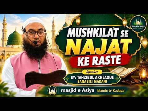 MUSHKILAT SE NAJAT KE RASTE | Masjid e Asiya islamic tv Kadapa | trending video in india 2026 hindi