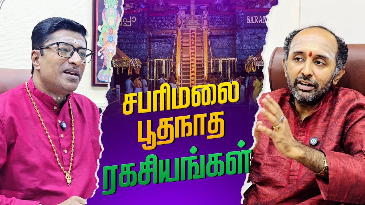 The Real Story of Ayyappa: Boothanatha Upakhyanam Finally Revealed