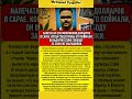 💵 Как фермер напечатал 250 миллионов долларов и удивил весь мир#История #Факты #Деньги #Доллары