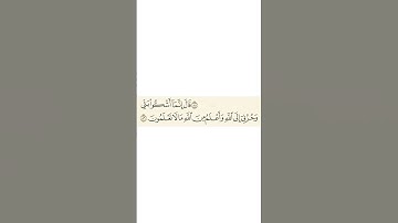 الآية 86 من سورة يوسف | #قرآن #آيات