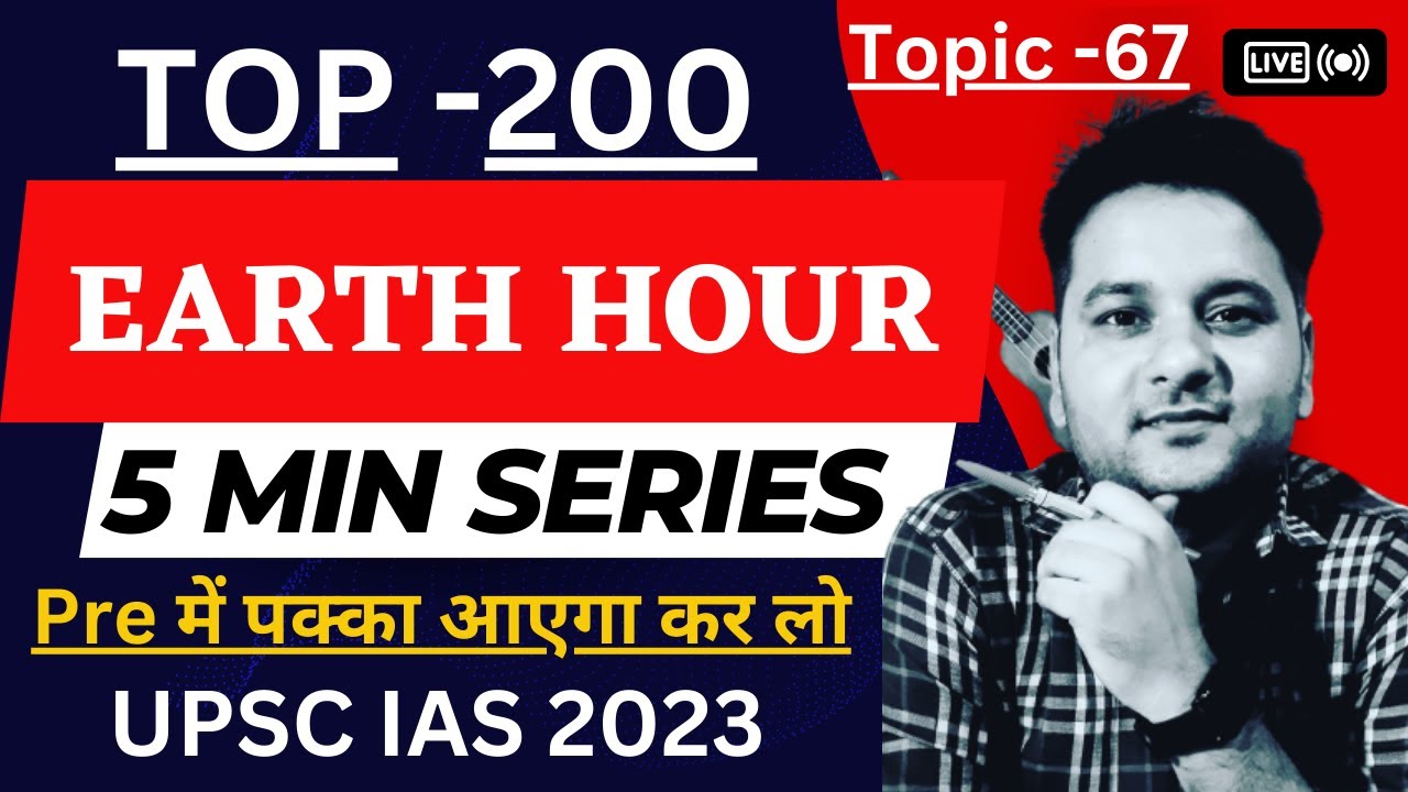 EARTH HOUR UPSC CSE 2023