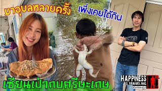 ลุยลาว 29 อาหารอร่อยอุบลข้ามไปกินไก่ย่างมะดันศรีสะเกษเป็นกู้ภัยสุรินทร์