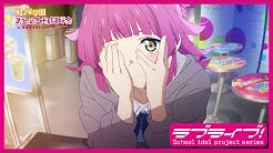 ラブライブ シリーズ公式チャンネル Youtube