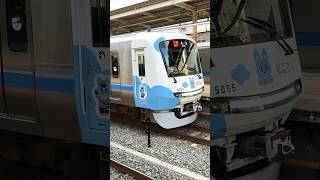 【もころん号】小田急5000形5055F 急行新宿行き　新百合ヶ丘駅発車