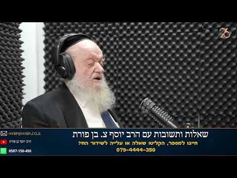 כוח הכבידה האם יש לו הסבר מדעי עד היום ? | הרב יוסף צ. בן פורת