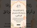 Dua From Holy Quran #shorts #infinitycastle #dua #doaquran #egzonibrahimi ##quran #quranvoice