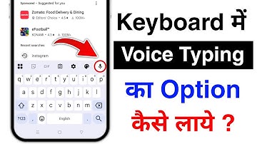 Keyboard Me Voice Typing Kaise Kare | Keyboard Me Mic Kaise Laye | Voice Typing Setting