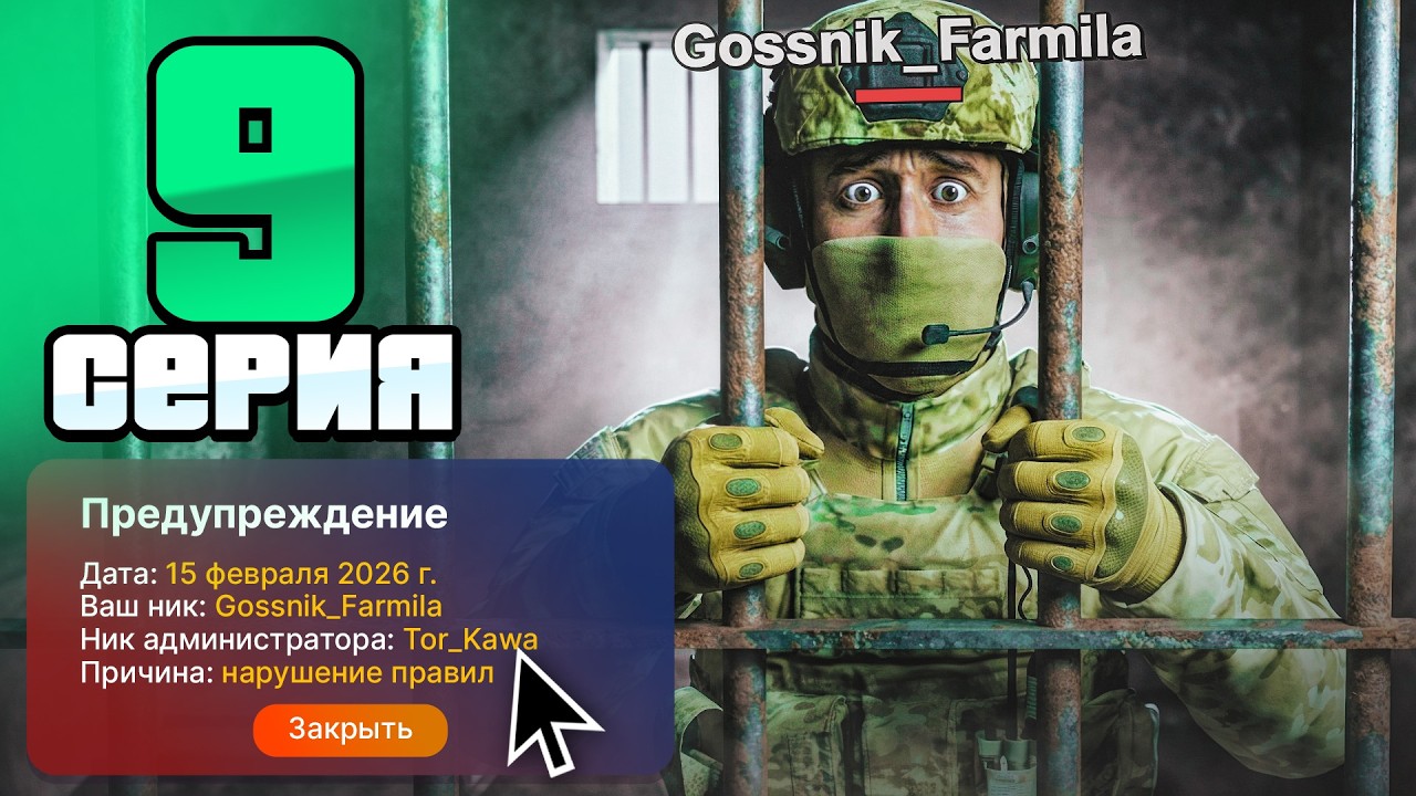 ЖАЛОБА и ВАРНЫ! АДМИНЫ, ЗА ЧТО?!😭🛑 - Путь Госника на Радмир РП #9 (Radmir RP)