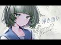 【歌枠 / #karaoke 】おすすめで見つけてくれたキミへ🍃 弾き語りで癒されませんか? singing stream #vsinger #弾き語り #shorts 【渚沢シチ / #ミクスト 】