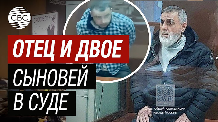 В Москве арестовали ещё трех фигурантов дела о теракте в Крокусе