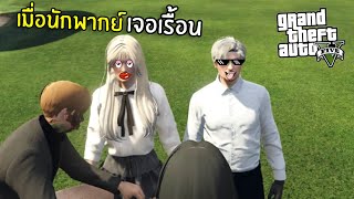 เมื่อนักพากย์เจอเรื้อนจะเกิดอะไรขึ้น | FiveM LEGENCY BOXING