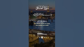 ولسوف يعطيك ربك فترصى // فارس عباد //قران كريم بصوت جميل يريح القلوب