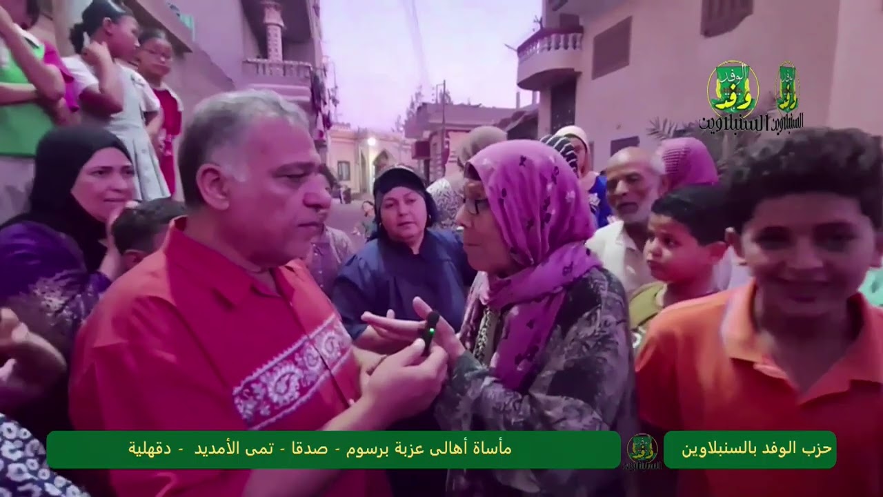 مأساة عزبة برسوم